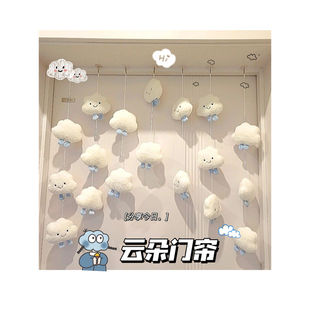 饰毛绒日系ins风挂帘儿童房卧室门挂饰 家居云朵门帘可爱奶油风装