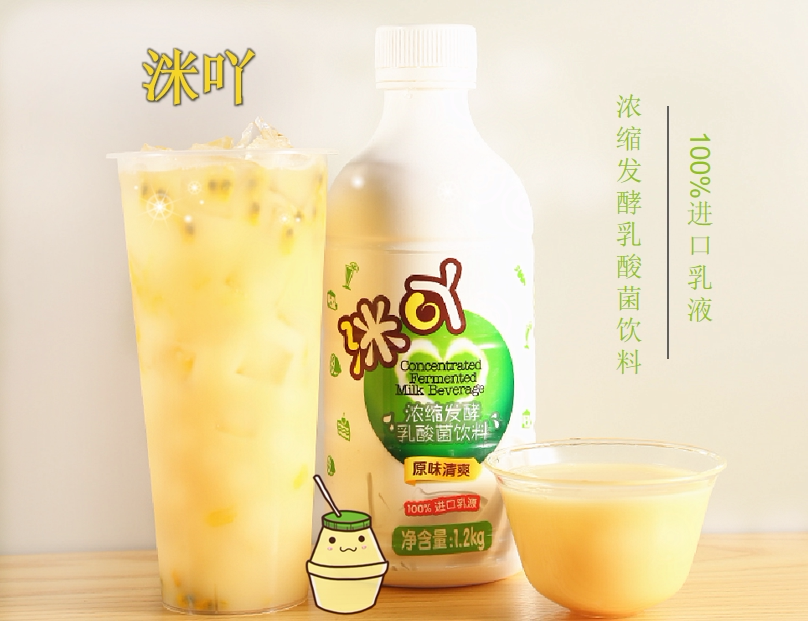 2kg 益生菌原味清爽型奶茶店益酸菌饮料
