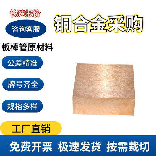 Cu-DLP铜板CW023A CuAl50A CM344G CuAl50B(CM345G)铜合金圆棒