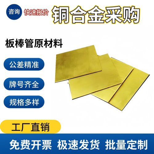 Hsi80-3硅黄铜 CuZn25Al6Fe3Mn3铜板C69400铜排 铜棒C86300铜合金
