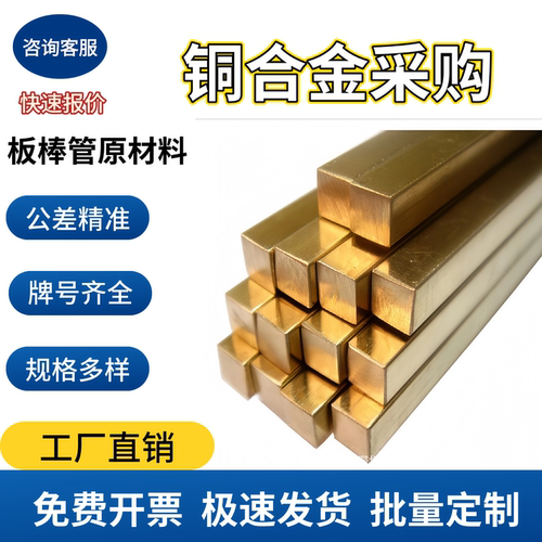 铝青铜合金板铜棒可切割定制现货