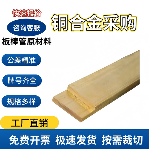 HBSC3铜合金 CW710R HTB1高力黄铜 HBSC3铁黄铜ZHMN55-3-1 锰黄铜