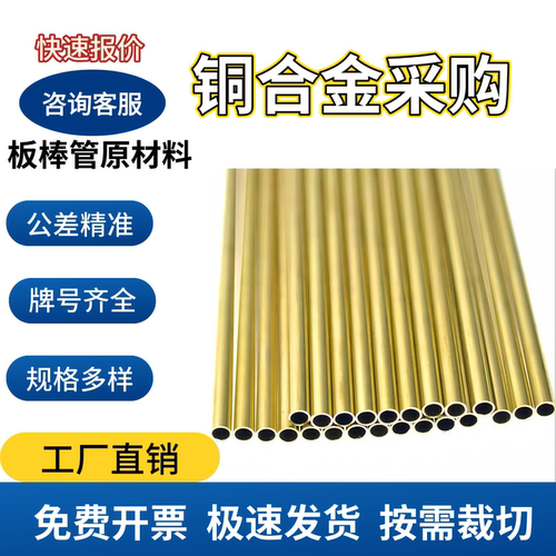 C4250 C4430 日标铜合金管 CUSN12NI锡青铜棒QSn6-6-3铜棒材C5111