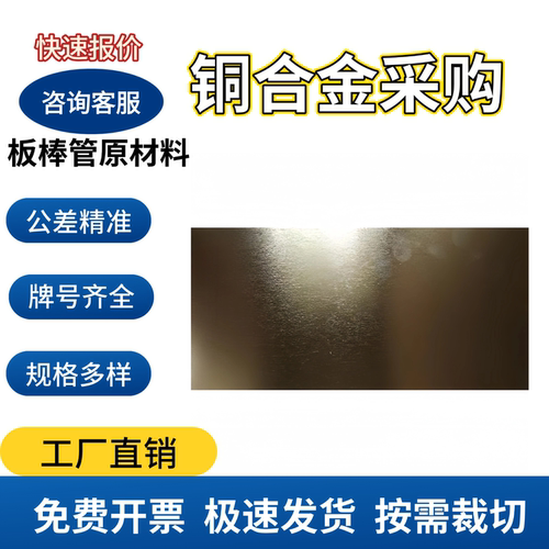 C7100T铜板C7100BB铜排C7100BR铜镍合金C7100R铜条C7100S铜型材