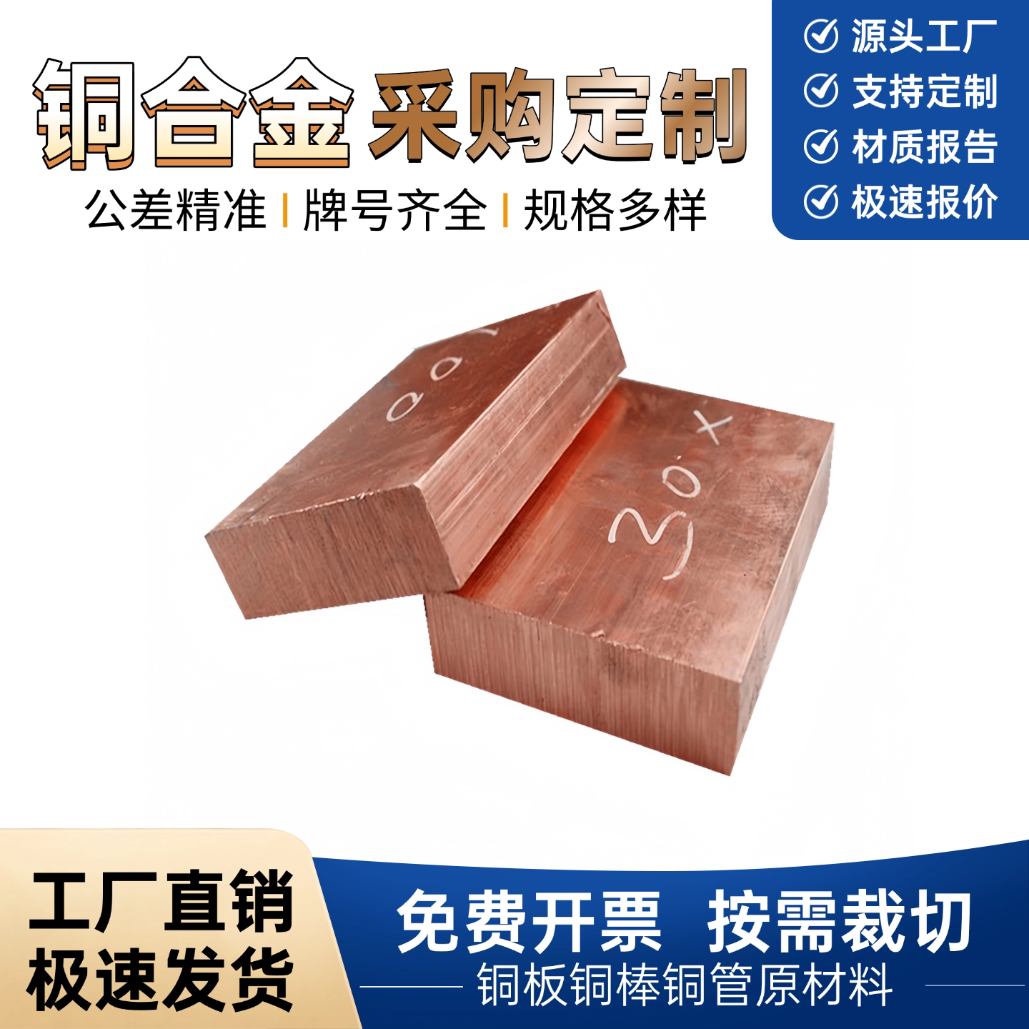 C10650 C10660 C10670特种钛紫铜板材新能源开关紫铜高导电坯铜材