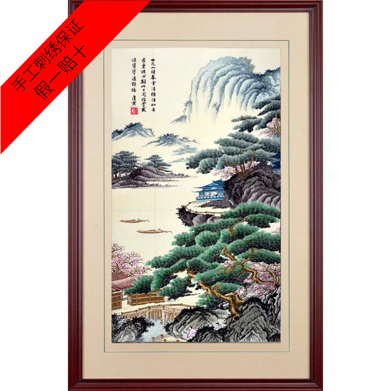 苏绣装框成品 纯手工唐寅古山水 玄关装饰挂画 书房走廊 古典字画图片