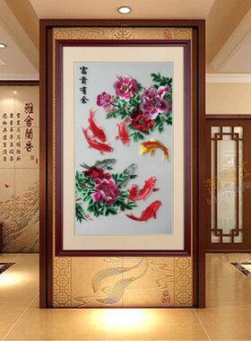 装框竖款富贵年年有余底料苏绣