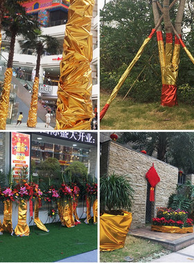 市区树木缠树包树干红金布包树烫金结婚红色面料包树装饰红褶皱布