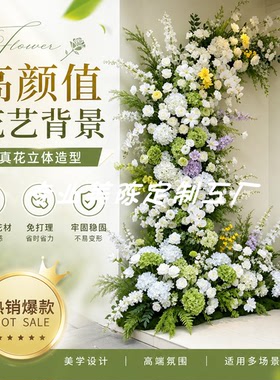 白绿色系仿真花艺前台背景墙布置