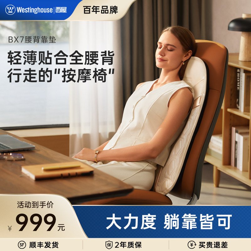 西屋便利垫按摩靠垫可躺按全身用图片