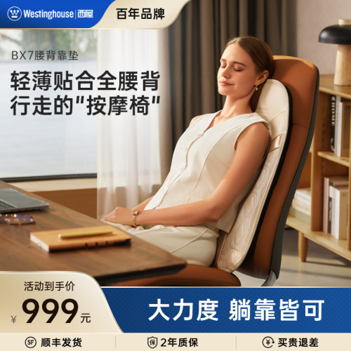 西屋便利垫按摩靠垫可躺按全身用