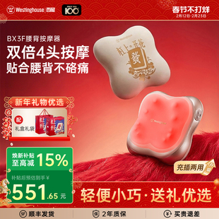 新年礼物西屋BX3F杠上开花腰部按摩仪背部按摩器全自动按摩靠垫