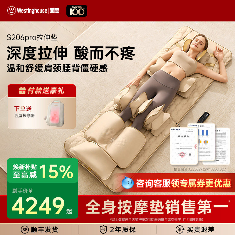 美国西屋S206pro按摩垫家用全身揉捏拉伸垫腿足按摩器折叠按摩椅