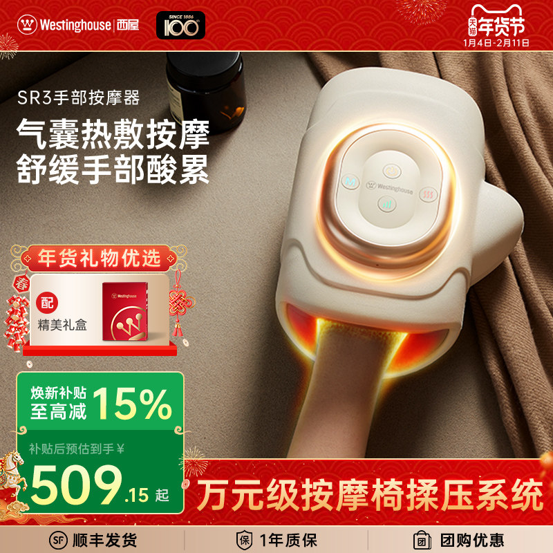 西屋SR3手部按摩仪热敷揉捏手腕手指手掌腱鞘按摩器爸妈礼物佳选,个人护理/保健/按摩器材,手部/手臂按摩器,淘宝优惠券,粉丝福利购,淘宝优惠卷
