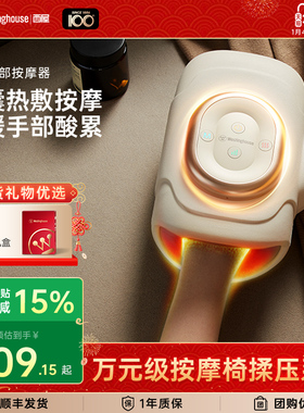 西屋SR3手部按摩仪热敷揉捏手腕手指手掌腱鞘按摩器爸妈礼物佳选