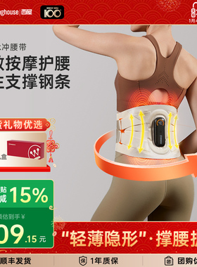 美国西屋WS3腰部按摩仪护腰带震动热敷腰椎腰肌暖腹按摩器礼物