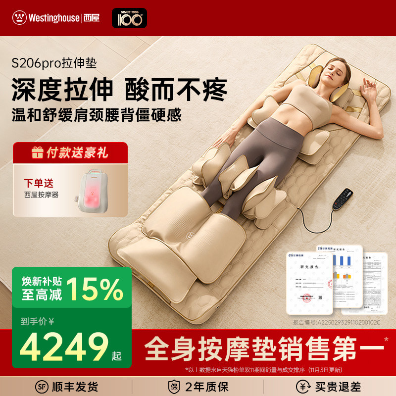 美国西屋S206pro按摩垫家用全身揉捏拉伸垫腿足按摩器折叠按摩椅