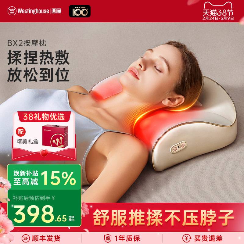 西屋BX2按摩枕头护颈椎按摩器脖子腰背部揉捏全身热敷按摩仪家用