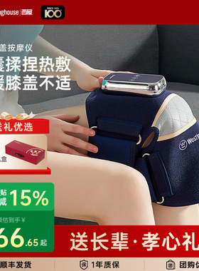 美国西屋KA3膝盖按摩仪电加热护膝腿关节保暖震动气囊热敷送老人