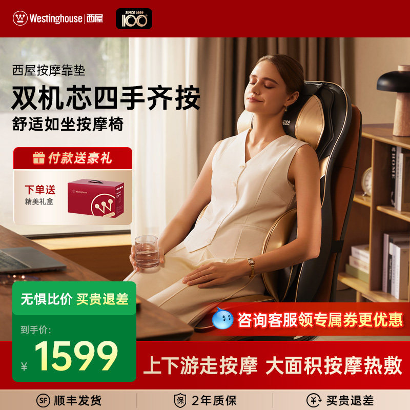 西屋按摩靠垫S150按摩椅腰背按摩器全自动揉捏全身可用按摩仪