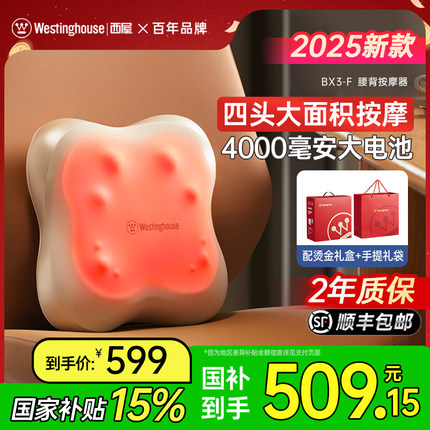 美国西屋BX3-F四叶草腰背部按摩仪按摩器全自动揉捏全身车载靠垫