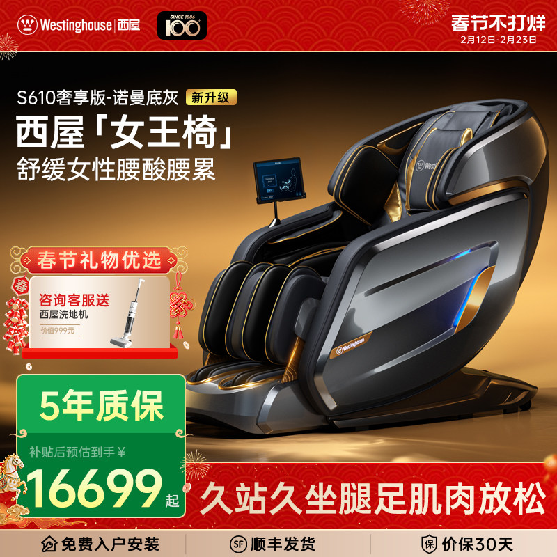 2026年家用按摩椅多少钱合适？真实买过87台后总结的价位判断标准
