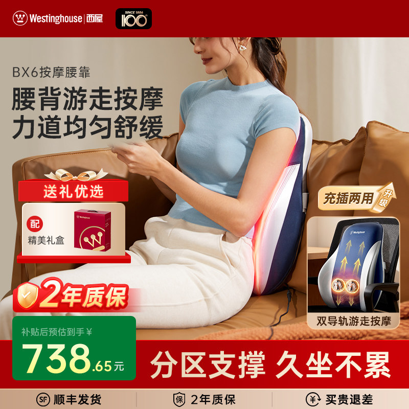 母亲节礼物西屋BX6腰部按摩仪全自动揉捏全身背部按摩器按摩靠垫