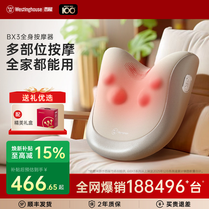 美国西屋BX3腰背部按摩仪全自动揉捏全身可用颈椎家用按摩器靠垫