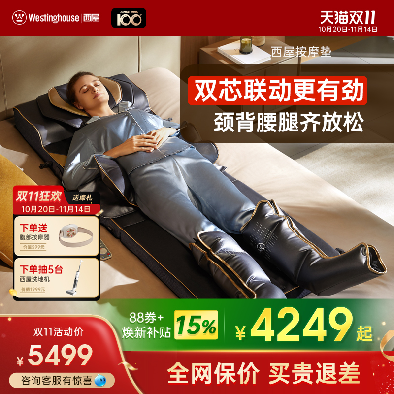 美国西屋S212按摩垫家用全自动按摩椅全身揉捏拉伸按摩器可折叠