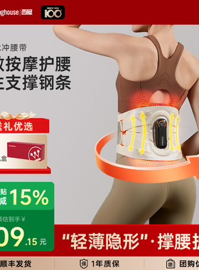 美国西屋WS3腰部按摩仪护腰带震动热敷腰椎腰肌暖腹按摩器礼物