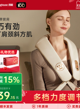 美国西屋UX1按摩披肩颈椎按摩器多功能肩膀腰背捶打敲击按摩礼物
