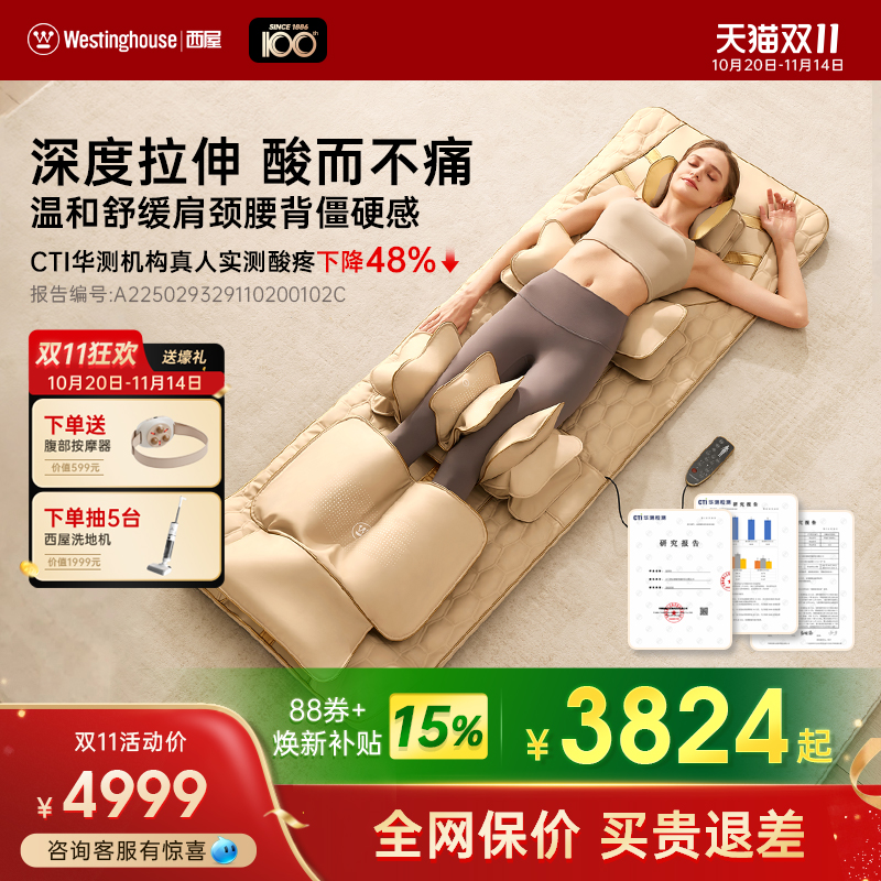 美国西屋S206pro按摩垫家用全身揉捏拉伸垫腿足按摩器折叠按摩椅