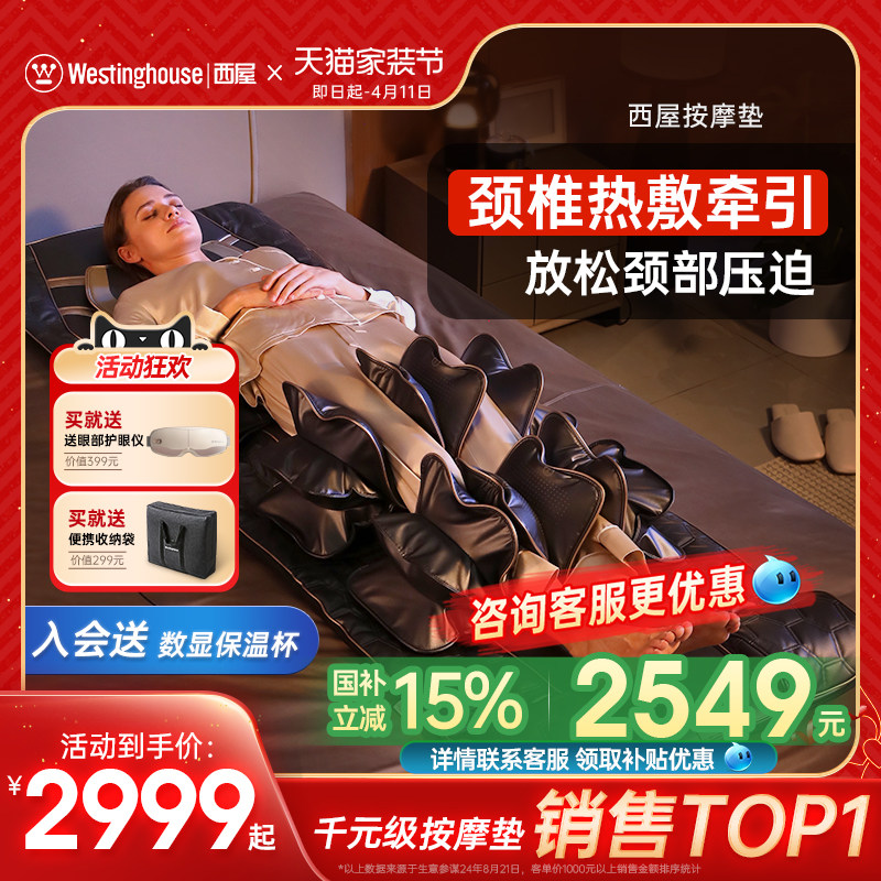 美国西屋S206按摩垫家用全身揉捏顶腰拉伸按摩椅器可折叠床垫S200