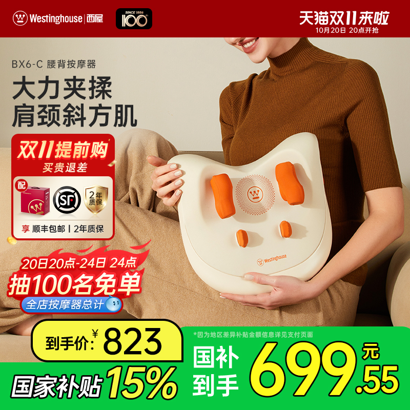 西屋大力度按肩颈斜方肌按摩器