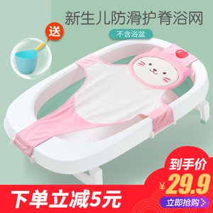 新生儿洗澡网婴儿洗澡防滑浴网宝宝洗澡神器浴盆架可坐躺浴兜通用