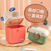 婴儿便携式 盒子储存罐宝宝分格米粉盒 奶粉盒外出携带密封防潮分装