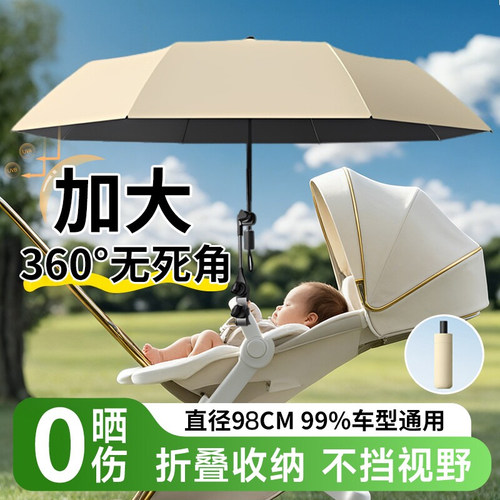丸丫婴儿推车遮阳伞遛娃神器通用