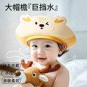 婴儿洗头帽儿童卡通挡水帽小月龄宝宝洗头神器硅胶防水护耳洗发帽