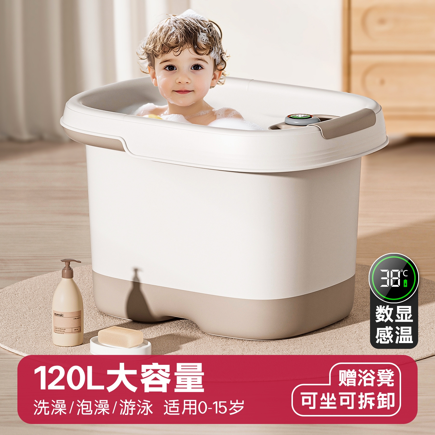 【高品质】儿童泡澡洗澡桶3到12