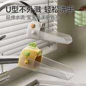 儿童水龙头延伸器宝宝洗手卡通延长器硅可爱胶导水槽神器防溅水套