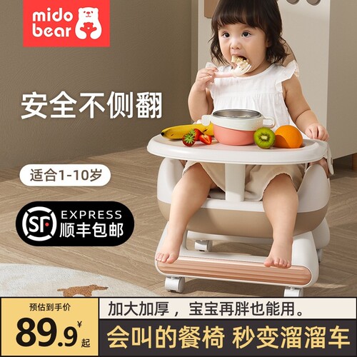 多功能安全不侧翻宝宝餐椅叫叫椅
