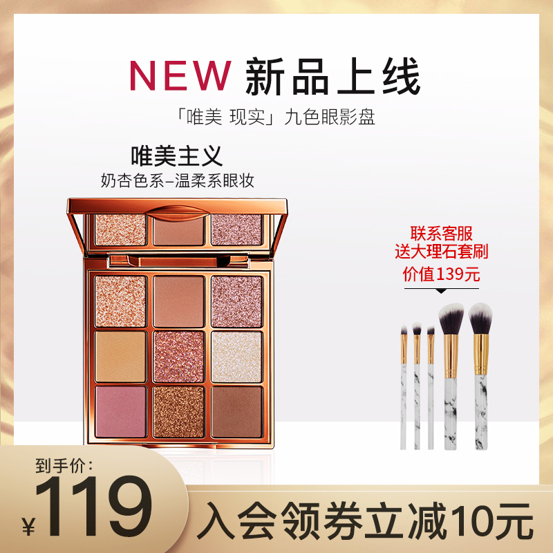 【秋冬新品】VENUSMARBLE9色眼影盘珠哑偏光大地色现实唯美主义VM