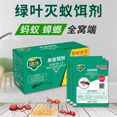 绿叶蚂蚁药粉灭蚁清家用非无毒室内厨房蟑螂一窝端室外杀红黄黑蚁
