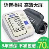 Электронный перезаряжаемый ростомер для домашнего использования с зарядкой, для среднего возраста