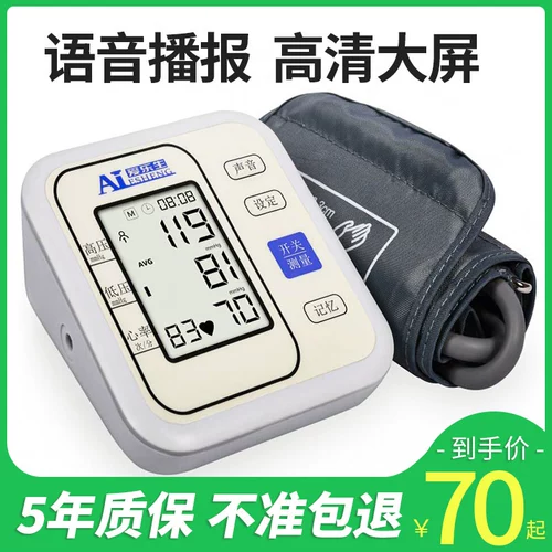 Электронный перезаряжаемый ростомер для домашнего использования с зарядкой, для среднего возраста