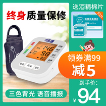 电子血压测量仪家用测血压的仪器量血压测压仪血压表器械测高器