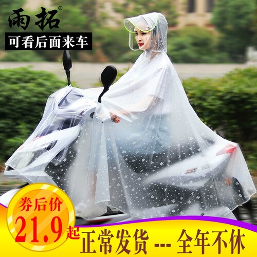 防水不易破厚款雨衣加大透明成人