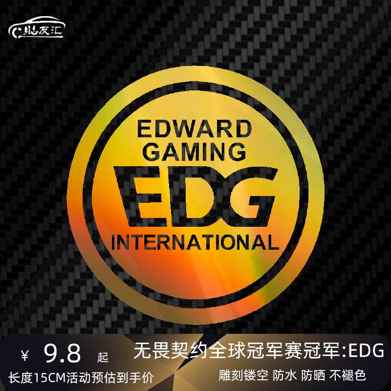 游戏瓦罗兰特战队EDG车贴