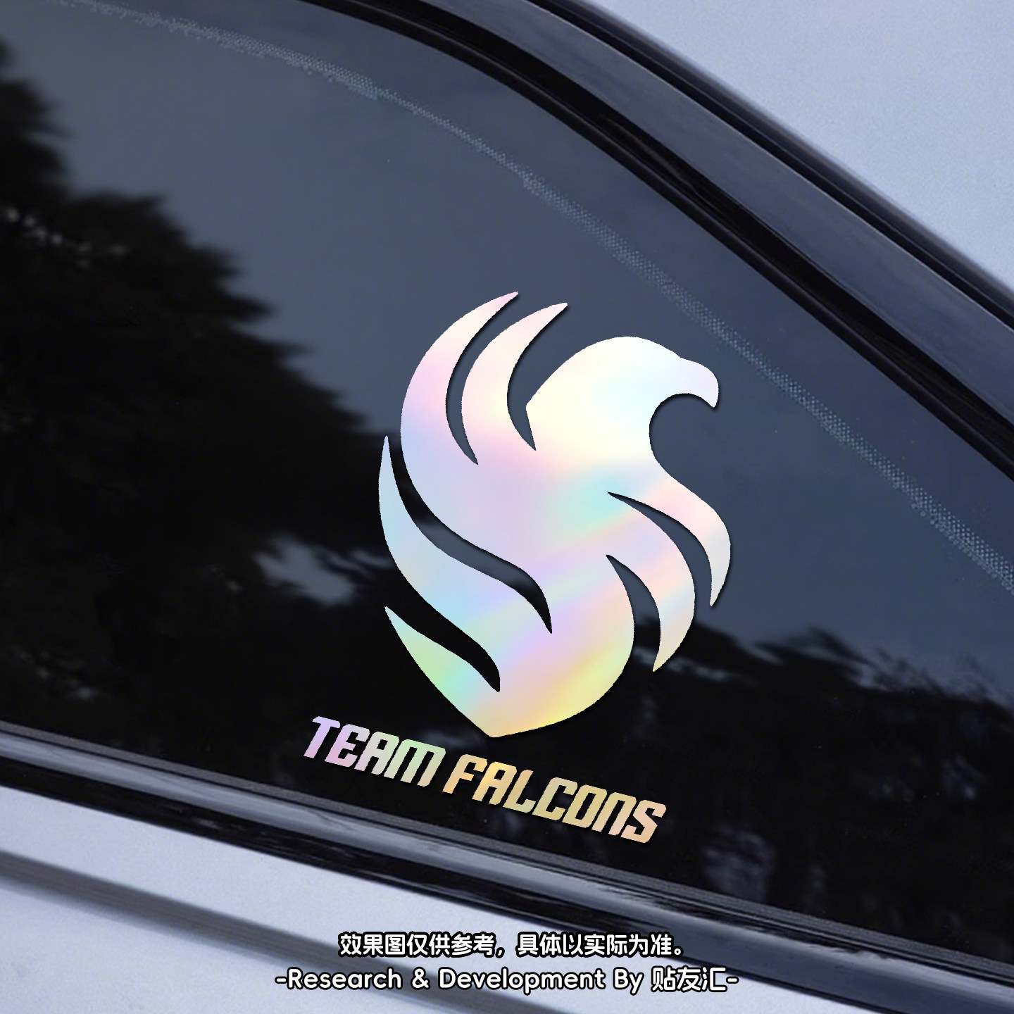 CSGO法尔孔猎鹰车贴反恐精英Falcons战队贴纸汽车身装饰反光防水