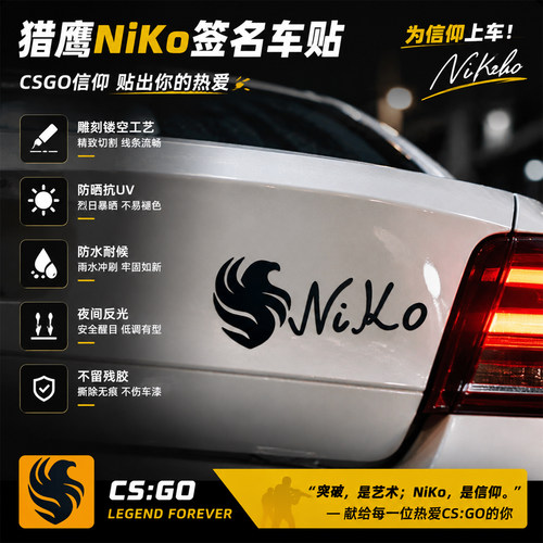 猎鹰Niko签名汽车贴纸
